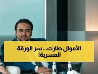 عاجل: تسرب وثيقة رسمية تكشف أسرار كارثة اليمن المالية... صدمة السيولة التي تهدد بانهيار ريالي خلال أيام