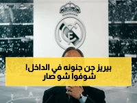 انفجار بيريز في غرفة الملابس: من يتحمل فشل ريال مدريد الخطير في موسمين؟ التفاصيل الصادمة هنا!