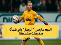 حادث مروع يهز عالم الكرة: حارس ليفربول وآرسنال السابق يلقى حتفه في اصطدام صادم بقطار عن عمر 48 عاماً فقط!