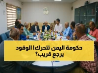 عاجل: قرار حكومي صارم بتشكيل غرفة عمليات مشتركة… هل تعود مصفاة عدن للإنتاج خلال أيام؟