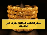 عاجل: أسعار الذهب في السعودية اليوم - هل ترتفع السبائك 500% خلال شهر؟ شاهد الأسعار الجديدة لـ 16 ابريل 2026 داخل جميع محلات الصاغة!