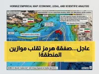 انفجار التفاصيل: اتفاقية سرية تعيد هرمز للشرق الأوسط... هل ستنتهي حروب النفط للأبد؟ هذا ما كشفه الخبراء الدوليون
