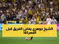 جوهري: سندي يختتم تدريبات الاتحاد شخصياً قبل معركة آسيا… هل ينجح الفريق في خطف بطاقة التأهل للمربع الذهبي؟