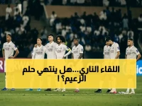 صادم: السد القطري يهاجم فيسيل كوبي الياباني في جدة… من يحسم الصراع القوي ويصل إلى نصف نهائي دوري أبطال آسيا على هذا التردد؟