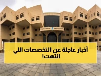 رسمي: جامعة الملك سعود تكشف الحقيقة حول إلغاء 3 تخصصات تاريخية… الطلاب الحاليون في أمان والغد يحمل مفاجأة!