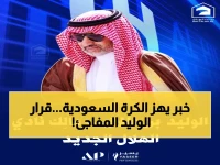 عاجل: الوليد بن طلال يهدي الهلال للعالمية بقفزة استثمارية صادمة… 70% من الملكية تتحول بأرقام خيالية!