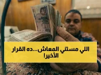 الهيئة القومية للتأمين الاجتماعي تحسم الجدل وتنقذ 11 مليون مواطن من الانتظار.. موعدهم النهائي: الأول من يوليو 2026