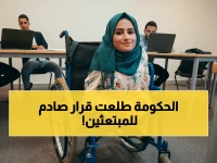 عاجل: الملحقية السعودية تنهي ابتعاث 400 طالب من ذوي الاحتياجات الخاصة… قرار رسمي يستند إلى التوجيه السامي
