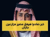عاجل: السعودية تعلن قراراً تاريخياً حول البن جازان… ماذا سيحدث لـ 1000 مزارع؟