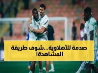 حصري: تفاصيل مشاهدة قمة الأهلي وجوهور في النخبة الآسيوية… القنوات الحصرية + الإنترنت + المعلقون الرسميون!