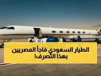عاجل: نقل الأرواح.. طائرة الإخلاء الطبي السعودية تنقل مواطنين من القاهرة لتلقى العلاج في المملكة