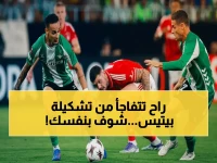 حصري: القنوات الناقلة لمباراة ريال بيتيس ضد سبورتينغ براغا… الموعد والتشكيلة الصادمة قبل المواجهة الحاسمة!