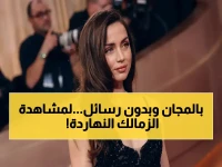 حصرياً وأولاً: القنوات المجانية المفتوحة التي تنقل مباراة الزمالك وبلوزداد اليوم 17/4 وتوقيت الساعة 6 مساءً