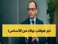 رسمي: الحكومة تنتهي من قانون جديد يغير حياة الأسر المصرية… جلسة خاصة في البرلمان خلال أيام!