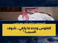 عاجل: الرميان يكشف أرقام صادمة.. مبالغ الأندية متساوية لكن الفوارق سببها "أعضاء الشرف"