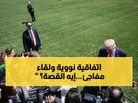 عاجل: ترمب يكشف صفقة نووية تاريخية مع إيران… ويعلن أول لقاء بين عون ونتنياهو بعد 40 عاماً!