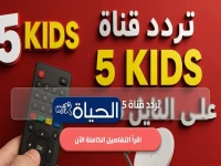 عاجل: قناة SSC تحطم كل التوقعات في 2024.. شاهد قائمة الترددات السرية التي غيرت المشهد الرياضي العربي!