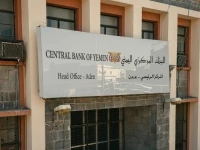 عاجل: البنك المركزي في عدن يدمر شائعات العملة المزيفة.. ويوجه تحذيراً صارماً للمواطنين!