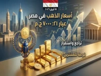 عاجل: الذهب يتراجع 6021 جنيه… مفاجأة للمشترين الشباب! هل تنخفض أسعاره أكثر؟