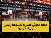شاهد: رئيس الوزراء اليمني لقناة TRT يفضح مخطط الحوثي… "جرّوا اليمن لمأزق الصراع لمصلحة أجندات خارجية"!