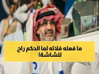 شاهد: فلاته يترك الاستوديو فوراً أثناء مراجعة الحكم لضربة جزاء الاتحاد.. هل سيحافظ على قناعته؟