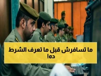 المديرية العامة للجوازات تفرض شرطاً واحداً يجعل تأشيرة الخروج والعودة أكثر من مجرد رسوم... الشرط الجوهري هو سداد جميع المخالفات المرورية المسجلة.