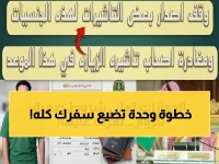 تنبيه الجوازات: تجاهل شرط واحد فقط يكلفك رفض تأشيرة الخروج والعودة فوراً. الشرط الحاسم؟ صلاحية الإقامة لا تقل عن 90 يوم.