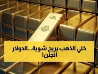 عاجل: الذهب في مصر يقفز 65 جنيه بعد إعادة فتح مضيق هرمز وانهيار الدولار - هل تنتهي الفرحة بـ 0.9% فقط؟