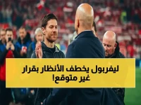 عاجل: ليفربول يؤكد رسمياً… تشابي ألونسو لن يحل محل سلوت الموسم المقبل!