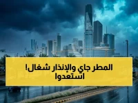 عاجل: أمطار متوسطة تضرب منطقة الرياض و17 مدينة ابتداءً من اليوم - الأرصاد والدفاع المدني يوجهان تحذيرات عاجلة
