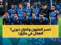 صادم: جدول مباريات الهلال يتحول إلى كابوس قبل ديربي النصر… ماذا سيحدث في الثلاثة الأيام الأخيرة؟