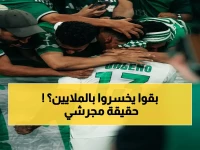 عاجل: الأرقام الصادمة التي كادت تدمر مجرشي وأفسدت فرحة الأهلي… هل ينهي مشاكله هذا الموسم؟