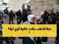 عاجل: انفجار أسعار الذهب بالسودان اليوم السبت 18 أبريل 2026… عيار 21 يرتفع فوق 81 ألف جنيه مع صعود الأوقية فوق 4800 دولار!