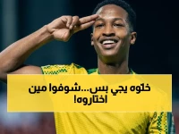 عاجل: الخليج السعودي يُحدث مفاجأة صادمة ويستقر على خليفة دونيس لنهاية الموسم بعد خروج رينارد