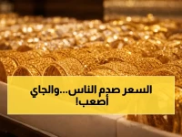 عاجل: الذهب في مصر ينفجر بالرقم الصادم 6056 جنيه اليوم! الخبراء يتوقعونه 7500 خلال أيام… هل تضيع الفرصة؟