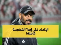 بعد الخسارة الصادمة… ميلانيتش يكشف السر الذي أبكى الجماهير! من الحكم إلى اللاعبين… الحقيقة التي خفاها الاتحاد!