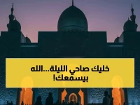 حصري: مواقيت الصلاة اليوم والأوقات المستحبة للدعاء - تصل إلى 12 محافظة وأبرزها الثلث الأخير من الليل… هل تعرفها؟