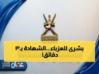 عاجل للمرأة العمانية: استخراج وثيقة إقرار عدم الزواج أونلاين خلال 3 دقائق فقط… خطوات سريعة تجنبك انتظار الدوائر الحكومية!