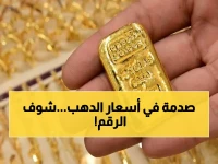 ارتفاعات قياسية تخطت 60 جنيه للجرام وسط طلب المتاجرين! السبائك ترتفع إلى 81677 جنيه!