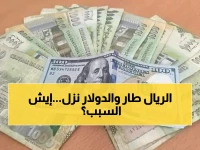 عاجل: الريال اليمني يتجاوز 415 أمام السعودي والدولار يتراجع إلى 1582… تحسن مستمر في أسعار الصرف