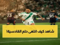 فوز النصر ليس نقطة... إنه حركة محسوبة قضت على حلم لقب القادسية بنتيجة 1-0