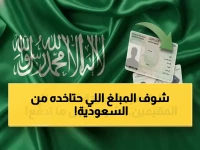 قرار الحكومة السعودية يكشف: المبلغ الذي سيضع 3200 ريال سنويًا في حساب كل أسرة مقيمة