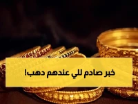عاجل: استقرار الذهب اليوم يخفي مفاجأة صادمة في عيار 21 - خبراء يحذرون: "الهدوء المؤقت سينتهي خلال 48 ساعة"!