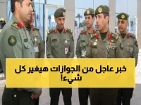 رسمياً: الجوازات السعودية تعلن الاستنفار العام وتكشف عما سيحدث لكل شخص من اليوم! قرار تاريخي يقلب الموازين!