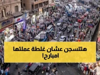تحذير عاجل لكل من يقود سيارة في مصر.. 3 أشهر خلف القضبان لمن يرتكب هذا الفعل من اليوم!