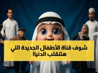 خاص: تفاصيل إطلاق قناة وناسة للأطفال HD على نايل سات 2026… هل يستفيد عرب سات؟