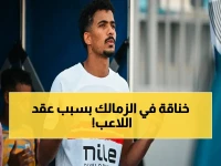 تفاصيل مثيرة: الزمالك يعلق انتقال حسام عبد المجيد… ينتظر عقده الجديد شرطاً كبيراً!