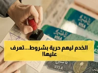 منذ 60 عامًا كانت القاعدة... المملكة العربية السعودية تقطع اليوم عنها وتقول: الاستقلال أصبح حقًا للعمال بشرطين رئيسيين