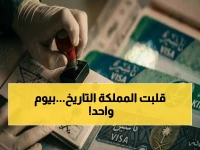 نظام ظل ثابتاً 60 عاماً.. كيف قلبته السعودية بقرار تاريخي في 24 ساعة؟