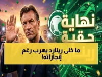عاجل: القصة الحقيقية التي تسببت في رحيل رينارد عن السعودية بعد نجاحه التاريخي... فتحت غانا أبوابها لكن قرر البقاء!
